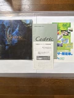 日産 セドリック カタログ