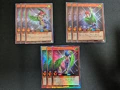 遊戯王ラッシュデュエル LP01 ハーピィ・レディ1〜3 3種9枚セットのサムネイル