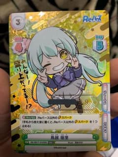 Reバース SNR 鳥越樹里 シリアルナンバーのサムネイル