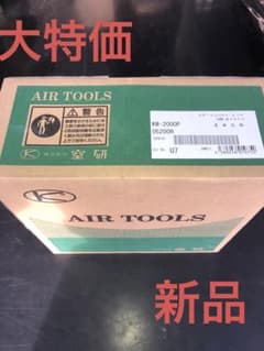 エアーインパクトレンチ　空研　KW-2000P 新品のサムネイル