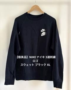 極美品】NIKE ナイキ 3連刺繍ロゴ スウェット ブラック XL - メルカリ