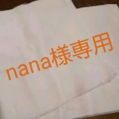 <専用ページ>ダブルガーゼ生地  白無地のサムネイル