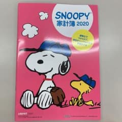 レタスクラブ  家計簿のサムネイル
