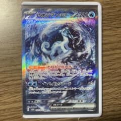 パオジアンex SARのサムネイル