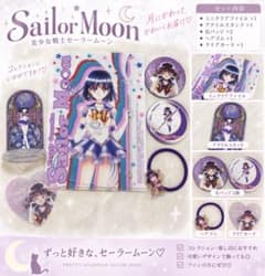 美少女戦士セーラームーン セーラーサターン グッズ 6点セットのサムネイル