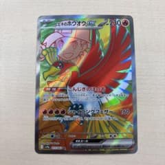 ポケカ ヒビキのホウオウex sy9a 077/063 SR - メルカリ