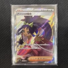 アイリスの闘志 SR スカーレット&バイオレット 拡張パック バトル