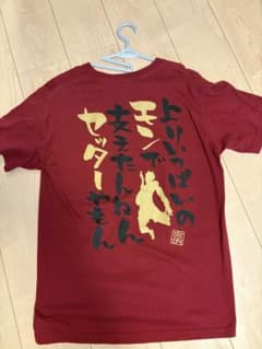 ハイキュー 宮侑　名言Tシャツ Mサイズのサムネイル