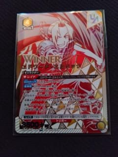 鋼の錬金術師 エドワード・エルリック WINNER UR ユニオンレアのサムネイル