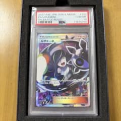 ルザミーネ SR SM4+ GXバトルブースト 120/114 - メルカリ