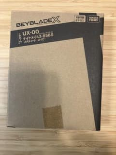 【匿名配送】ベイブレード　ナイトメイル