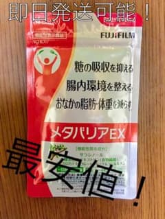 富士フイルム メタバリアEXのサムネイル