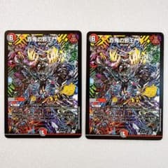 デュエルマスターズ 25周年ツアー 百鬼の邪王門 プロモ 2枚 - メルカリ