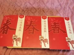 中国字帖のサムネイル