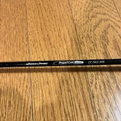 Daiwa PHANTOM CC-562-3FB ルアーロッド - メルカリ