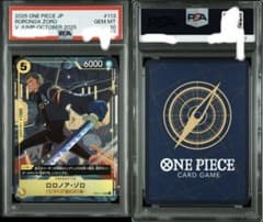 ワンピースカード psa 3連番 ゾロ ペローナ ミホークVジャンプ2025