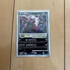ポケモンカード ダークライ 046/DP-P プロモのサムネイル