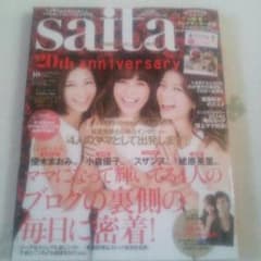 Saita10月号( ´∀｀)のサムネイル