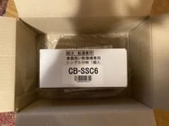 シングル分岐 CB-SSC6のサムネイル