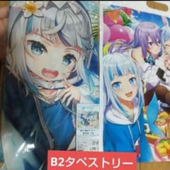 ホロライブ がうる・ぐら hololive B2タペストリー ガウルグラ | Mercari