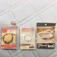 ブレスレット アクセサリーキット3個のサムネイル