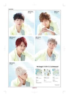 数量限定SALE】Da-iCE 掲載ページ（大型ポスターサイズ）#594 - メルカリ