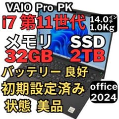 99.美品 11世代 i7 32GB SSD 2TB VAIO Pro PK 99.美品 11世代 i7 32GB SSD 2TB VAIO Pro PK - メルカリ