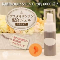 アスタキサンチン配合ジェル 、抗酸化、美容、アンチエイジングケア アスタキサンチン配合ジェル 、抗酸化、美容、アンチエイジングケア