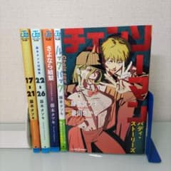 【MCZ学生】チェンソーマン漫画、バディストーリーズ、藤本タツキ短編集 チェンソーマン バディ・ストーリーズ／藤本タツキ／菱川さかく