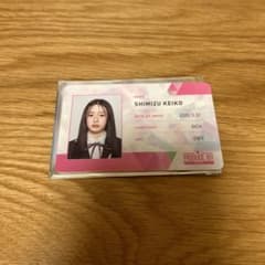 日プ女子　清水恵子  idカードのサムネイル