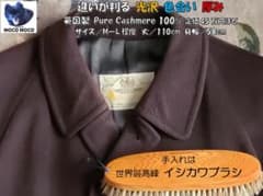 アクアスキュータム Pure Cashmere ステンカラーコート M-L 濃紺のサムネイル