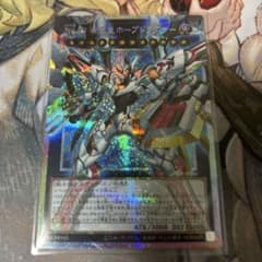 遊戯王　No.99 希望皇ホープドラグナー　プリシクのサムネイル