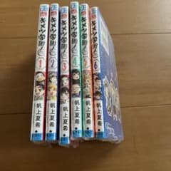 キメツ学園！ 1-6巻セットのサムネイル