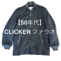 50s】 CLICKER ファラオコート ファラオジャケット ロカビリー - メルカリ