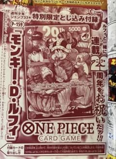 ワンピースカード 週間少年ジャンプ 33号 付録 - メルカリ
