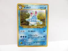 旧裏　ポケモンカード マリルリ キラ 第2弾 遺跡をこえて No.184 渦巻 ポケモンカード マリルリ LV.29 ☆ キラ No.184 旧裏面 - メルカリ