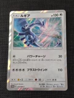 ポケモンカード ルギア 237/SM-P プロモ パワーチャージ - メルカリ