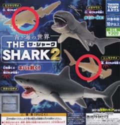 ザ.シャーク ガチャガチャのサムネイル