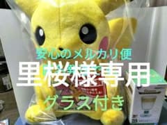 ポケモン一番くじ　30th　アニバーサリー 　ラストワン賞ピカチュウ・G賞グラス ポケモン一番くじ ラストワン賞 ピカチュウ・G賞グラス 30周年