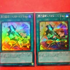 閃刀術式- ベクタードブラスト シク スーのサムネイル