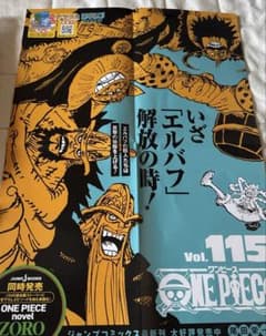 ワンピース115巻ポスター 非売品 - メルカリ