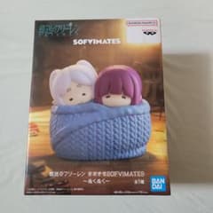 장송의 프리렌 대형 SOFVIMATES ぬくぬく
