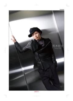 SALE】新木宏典（荒木宏文）掲載ページ（大型ポスターサイズ）約40cm
