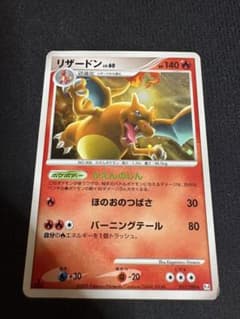 リザードン LV.60 017/090 1ED ポケモンカード - メルカリ