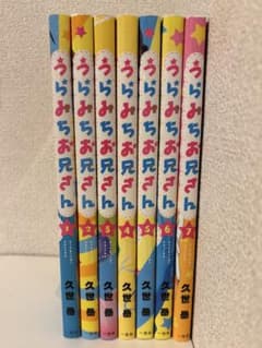 うらみちお兄さん 1～7巻セットのサムネイル