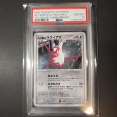 PSA10】水の都のラティアス プレミアムシート10th 渦巻き - メルカリ
