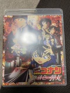 劇場版 名探偵コナン 緋色の弾丸('21小学館/読売テレビ/日本テレビ/Sho…のサムネイル