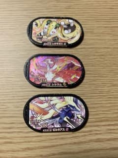 最終値下げ！ポケモン メザスタ レジギガス レシラム ゼルネアスのサムネイル