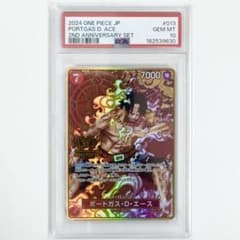 【PSA10】 ポートガス・D・エース パラレル OP02-013 2th