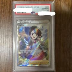 V*0様 PSA10 ユウリ SR S8b VMAXクライマックス 276/18のサムネイル